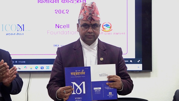 एनसेल फाउन्डेसन र आइकम नेपालबीच सहकार्य, संग्रहालय र सम्पदाको प्रवद्र्धन 